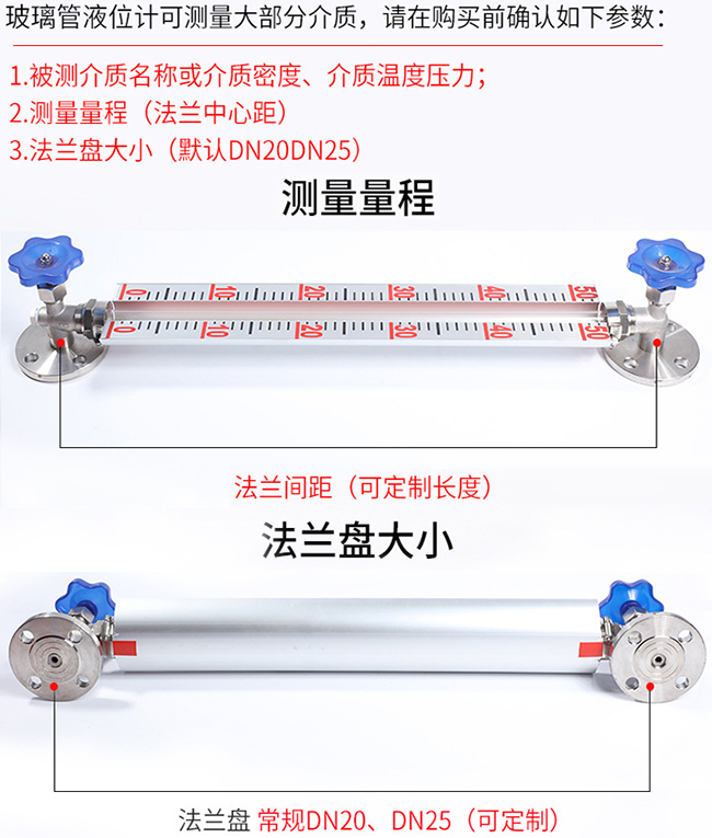 螺纹玻璃管液位计选型表